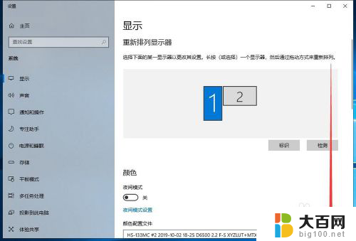 怎么调整屏幕刷新率 Windows10如何改变屏幕刷新率