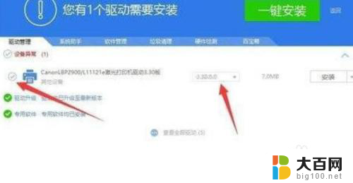 打印机不兼容无法使用连接的打印机 Win10安装打印机驱动后无法使用怎么办