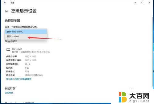 怎么调整屏幕刷新率 Windows10如何改变屏幕刷新率