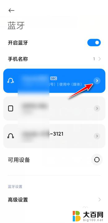 蓝牙耳机听音乐有声音打电话没声音 蓝牙耳机通话声音消失怎么办