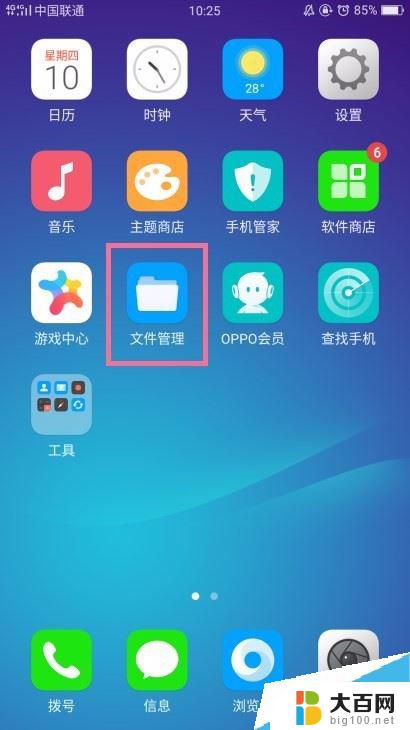 手机太卡反应慢怎么办oppo OPPO手机反应慢怎么办