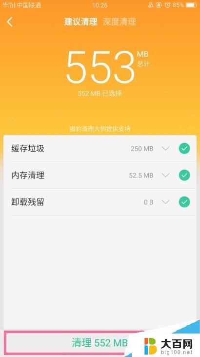 手机太卡反应慢怎么办oppo OPPO手机反应慢怎么办