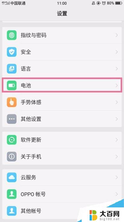 手机太卡反应慢怎么办oppo OPPO手机反应慢怎么办