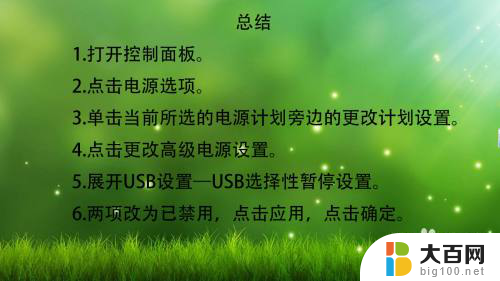 移动硬盘插上无法识别usb 移动硬盘插入电脑无法识别USB设备的解决办法