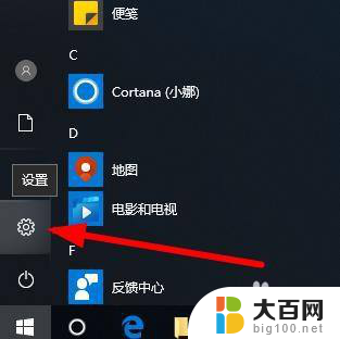 win10点一个应用就会弹出用户控制 Win10如何取消用户账户控制窗口