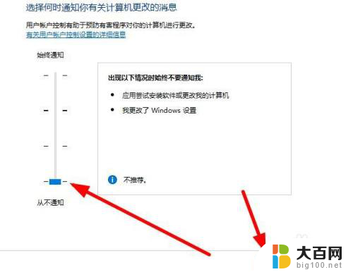 win10点一个应用就会弹出用户控制 Win10如何取消用户账户控制窗口