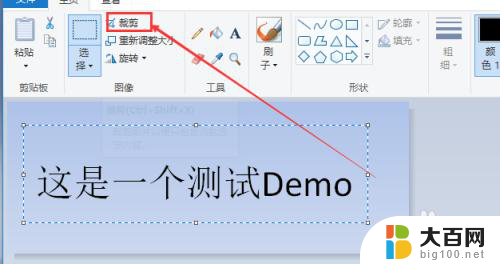 电脑自带的裁剪工具 电脑如何使用自带工具裁剪图片