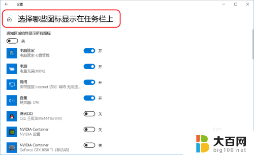 win10系统任务栏怎么设置 Windows10系统任务栏的图标显示设置方法