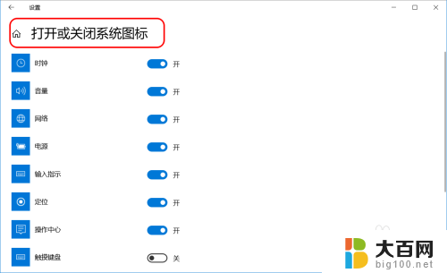 win10系统任务栏怎么设置 Windows10系统任务栏的图标显示设置方法