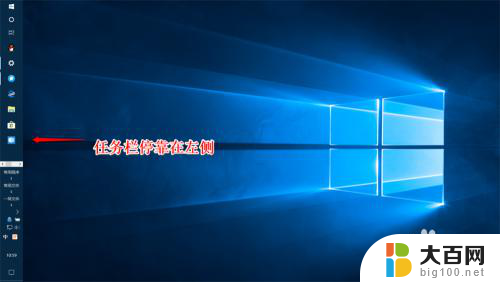 win10系统任务栏怎么设置 Windows10系统任务栏的图标显示设置方法