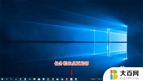 win10系统任务栏怎么设置 Windows10系统任务栏的图标显示设置方法