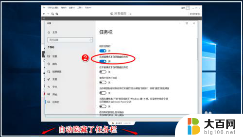 win10系统任务栏怎么设置 Windows10系统任务栏的图标显示设置方法