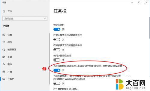 win10系统任务栏怎么设置 Windows10系统任务栏的图标显示设置方法