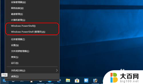 win10系统任务栏怎么设置 Windows10系统任务栏的图标显示设置方法