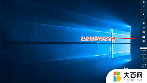 win10系统任务栏怎么设置 Windows10系统任务栏的图标显示设置方法