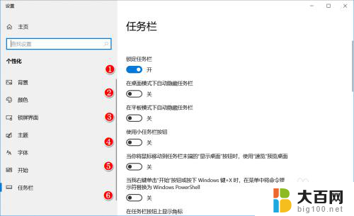 win10系统任务栏怎么设置 Windows10系统任务栏的图标显示设置方法