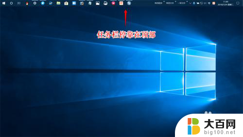 win10系统任务栏怎么设置 Windows10系统任务栏的图标显示设置方法