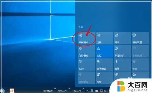 win10系统任务栏怎么设置 Windows10系统任务栏的图标显示设置方法