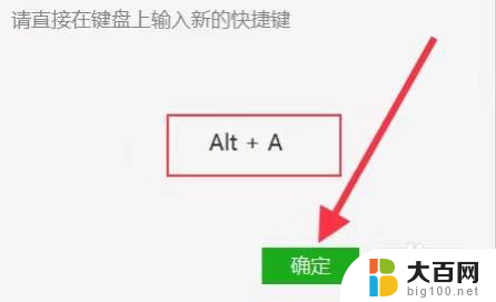 电脑alt+a截图怎么关闭win10 电脑alt a截图关闭方法