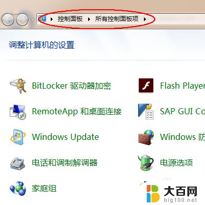 win7 windows defender怎么开启 win7怎么开启系统自带的杀毒软件windows Defender