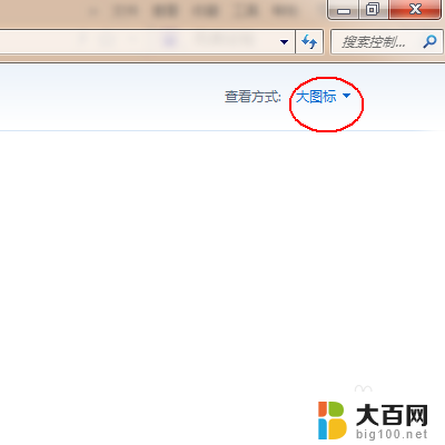 win7 windows defender怎么开启 win7怎么开启系统自带的杀毒软件windows Defender