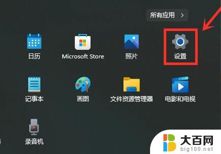 win11 任务栏天气 win11任务栏怎样显示天气