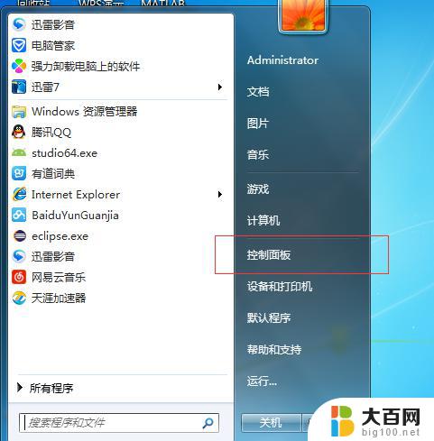 电脑忘记密码如何开机windows7 电脑忘记开机密码怎么办