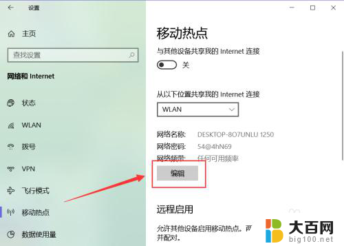 wifi能建立局域网吗 Win10如何在电脑上创建无线局域网