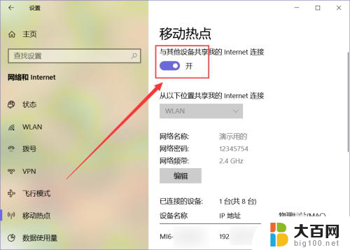 wifi能建立局域网吗 Win10如何在电脑上创建无线局域网