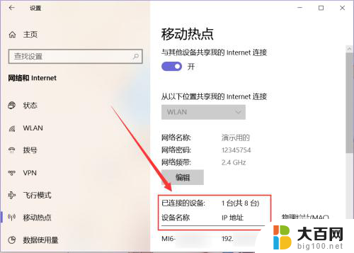 wifi能建立局域网吗 Win10如何在电脑上创建无线局域网