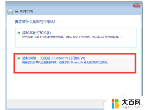 win7共享打印机win10 WIN10无法连接WIN7共享打印机解决方法