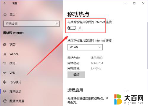 wifi能建立局域网吗 Win10如何在电脑上创建无线局域网