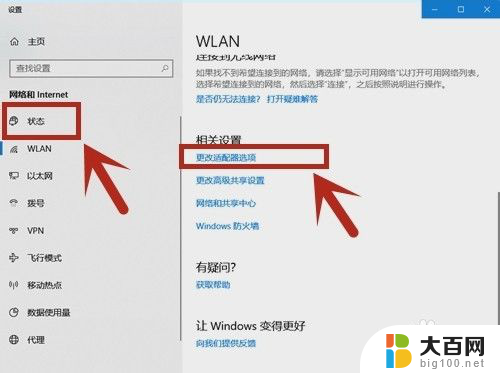 联想笔记本怎么连接网线 联想笔记本插网线无法上网