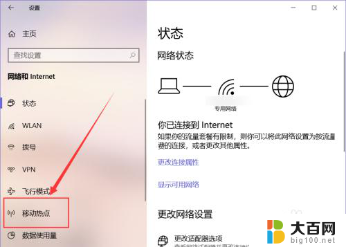 wifi能建立局域网吗 Win10如何在电脑上创建无线局域网