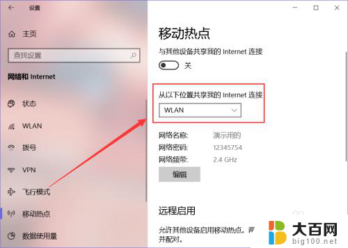 wifi能建立局域网吗 Win10如何在电脑上创建无线局域网