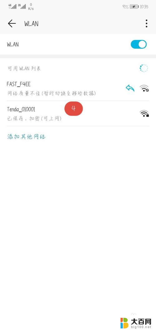 wifi有个感叹号不能上网怎么办 wifi感叹号无法上网怎么解决