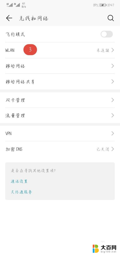 wifi有个感叹号不能上网怎么办 wifi感叹号无法上网怎么解决