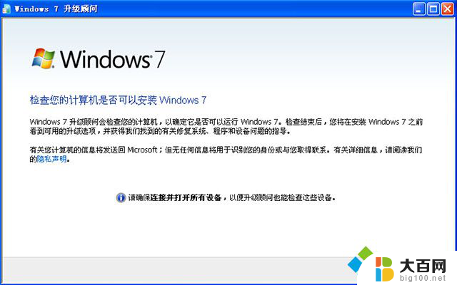 笔记本电脑2g内存可以装win7吗? 2G内存可以装win7吗