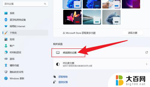 win11此电脑如何在桌面显示 Win11如何将此电脑图标添加到桌面