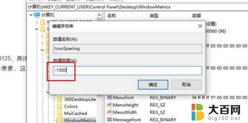 win10图标排列行距太大 Win10电脑桌面图标排列间距变大了怎么调整