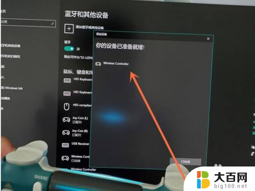 ps5手柄连不上pc ps5手柄与电脑配对步骤