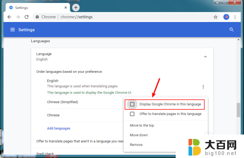 谷歌浏览器如何设置语言 谷歌浏览器中文设置方法