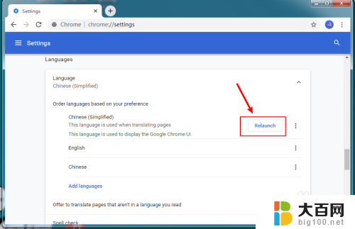 谷歌浏览器如何设置语言 谷歌浏览器中文设置方法