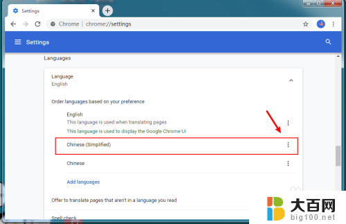 谷歌浏览器如何设置语言 谷歌浏览器中文设置方法