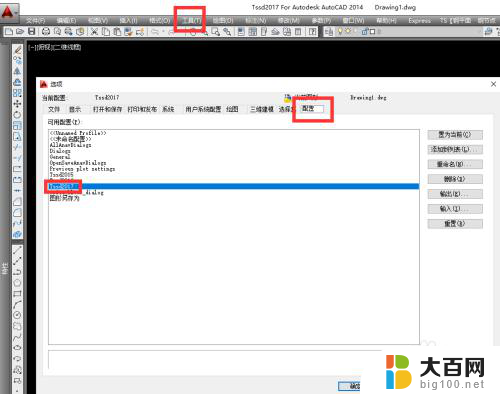 探索者如何让win10系统保持正常运行 如何让WIN10系统双击DWG文件直接在tssd探索者中打开