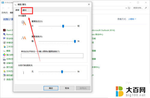 win10自带键盘禁用不了 禁用Win10自带键盘的方法