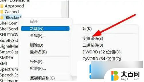 win11打开某个文件夹就卡死重启 win11文件夹打开卡死怎么办