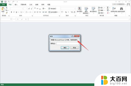 怎样加密excel Excel怎么给表格加密