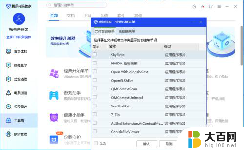 win10右键点击文件夹一直闪烁 WIN10鼠标右键文件夹转圈无响应解决方法