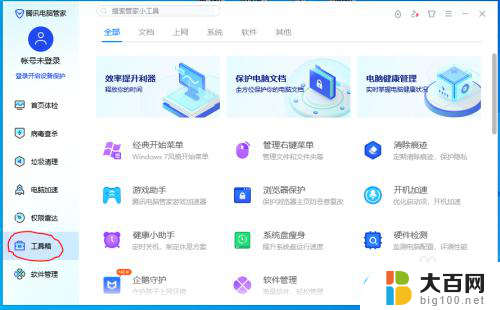 win10右键点击文件夹一直闪烁 WIN10鼠标右键文件夹转圈无响应解决方法